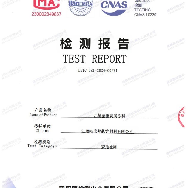张掖重防腐地坪,张掖超强耐腐蚀涂料产品图2