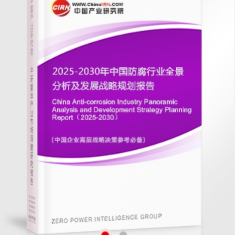 张掖安特佳防腐为您解读2025防腐行业市场规模及未来趋势分析