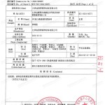 张掖重防腐地坪,张掖超强耐腐蚀涂料-缩略图3