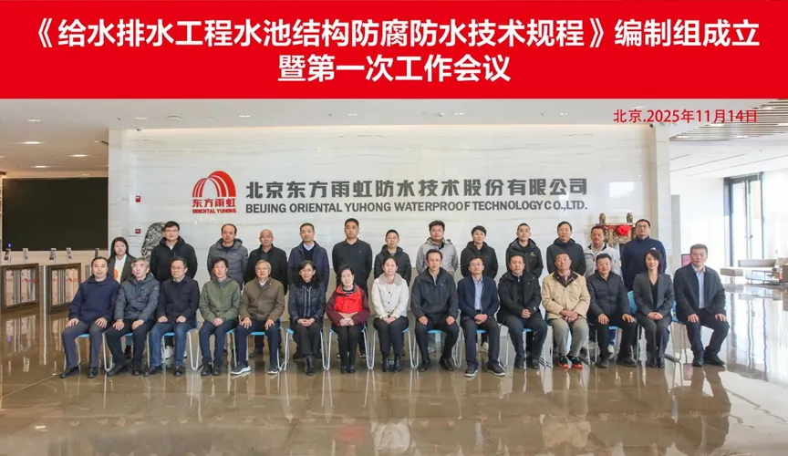 张掖安特佳防腐地坪公司受邀参编《给水排水工程水池结构防腐防水技术规程》国家团体标准